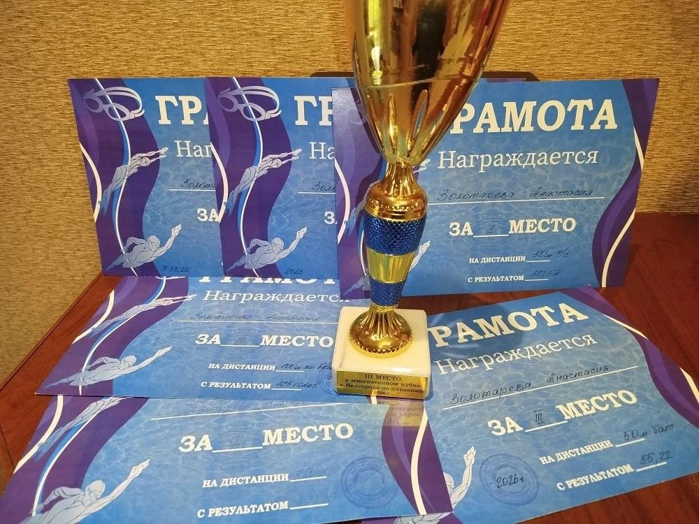 Тема: достижения наших обучающихся.  Ученица 2 "А" класса Золотарева Анастасия,  занимающаяся спорти