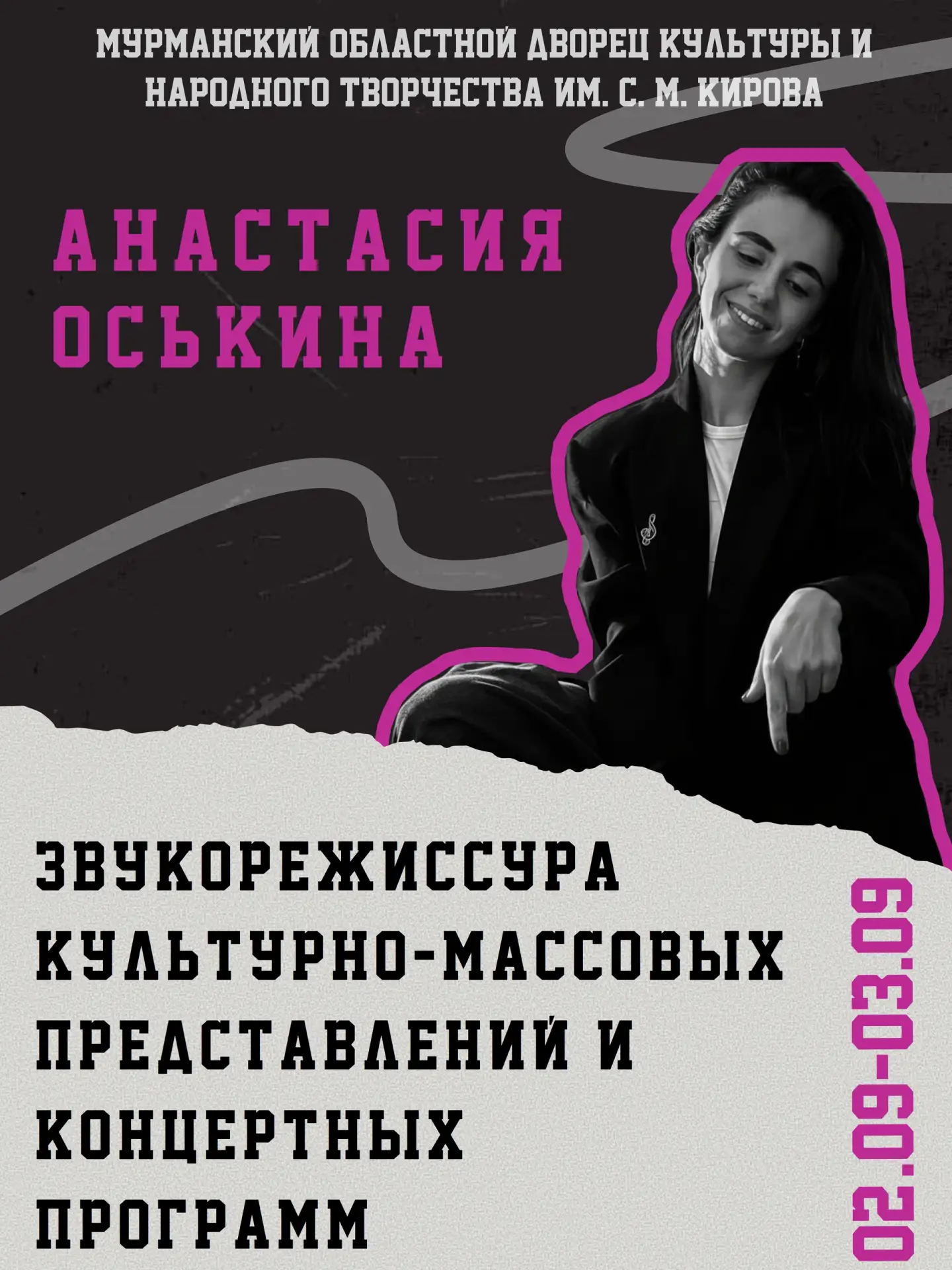 💣Представьте: на пульте загорается клиппинг, в мониторах – каша, а артист оборачиваетс...