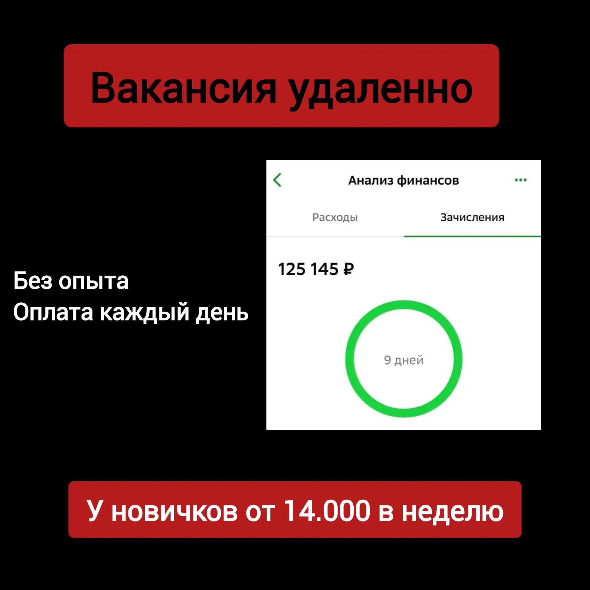 📌ЗАРПЛАТА ОТ 70.500₽ В МЕСЯЦ