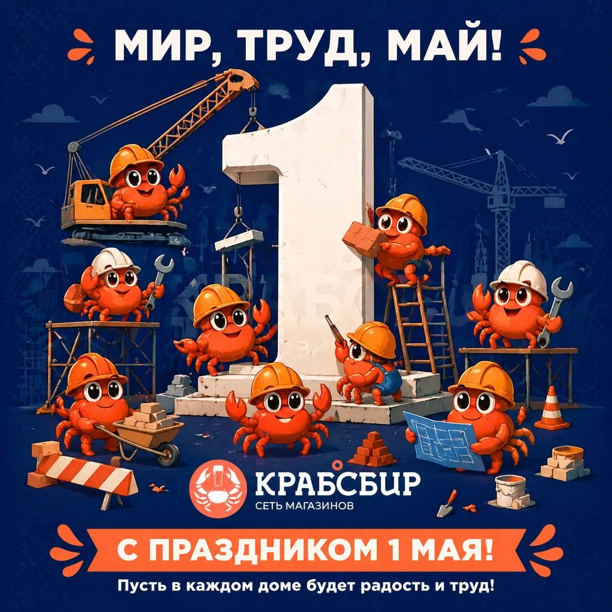 С 1 мая ДРУЗЬЯ!!!