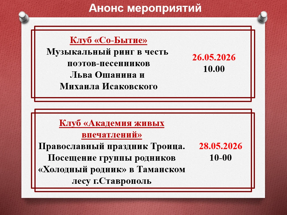 Уважаемые друзья!