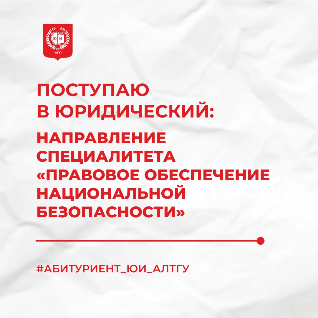 Студенты программы «Правовое обеспечение национальной безопасности» проходят в ведомств...