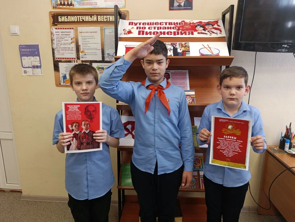 ‼️19 мая в День Всесоюзной пионерской организации в библиотеке школы-интерната прошло мероприятие "П