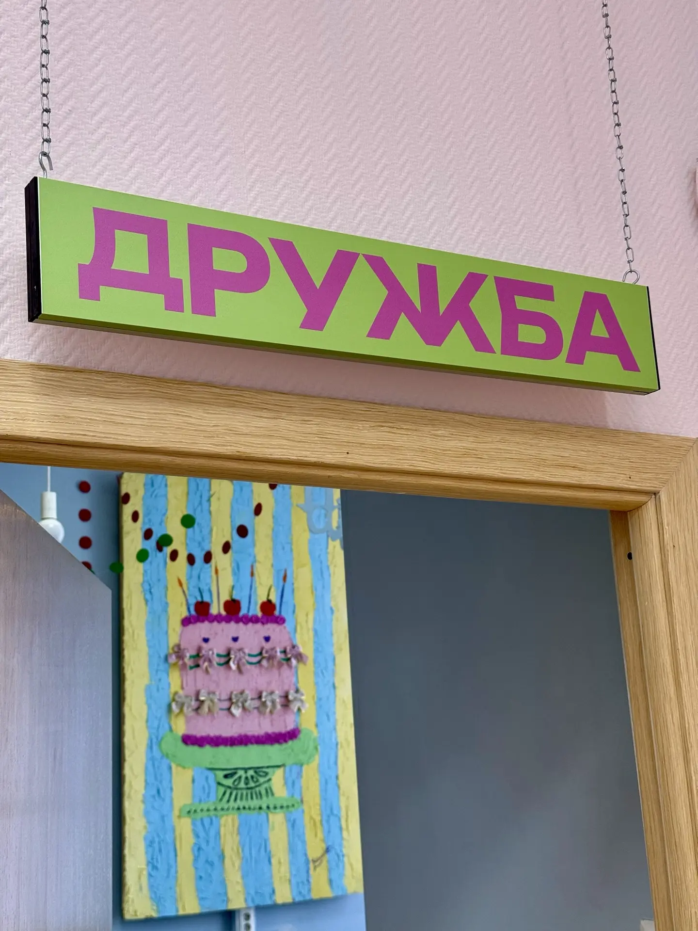 Про детскую энергетику и дружбу 💕