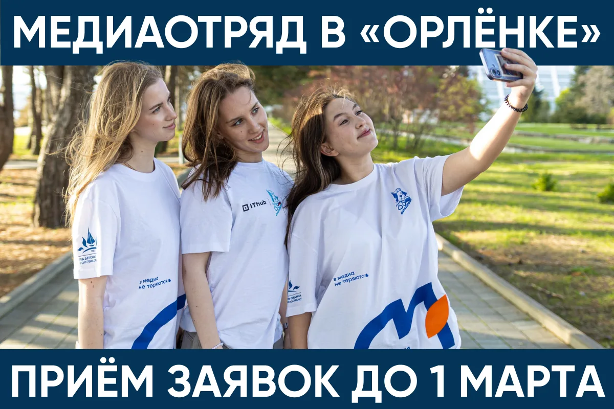 Море, май, медиа и ты — идеальное комбо? 🔥

С 20 апреля по 10 мая собираем команду молодых журналис