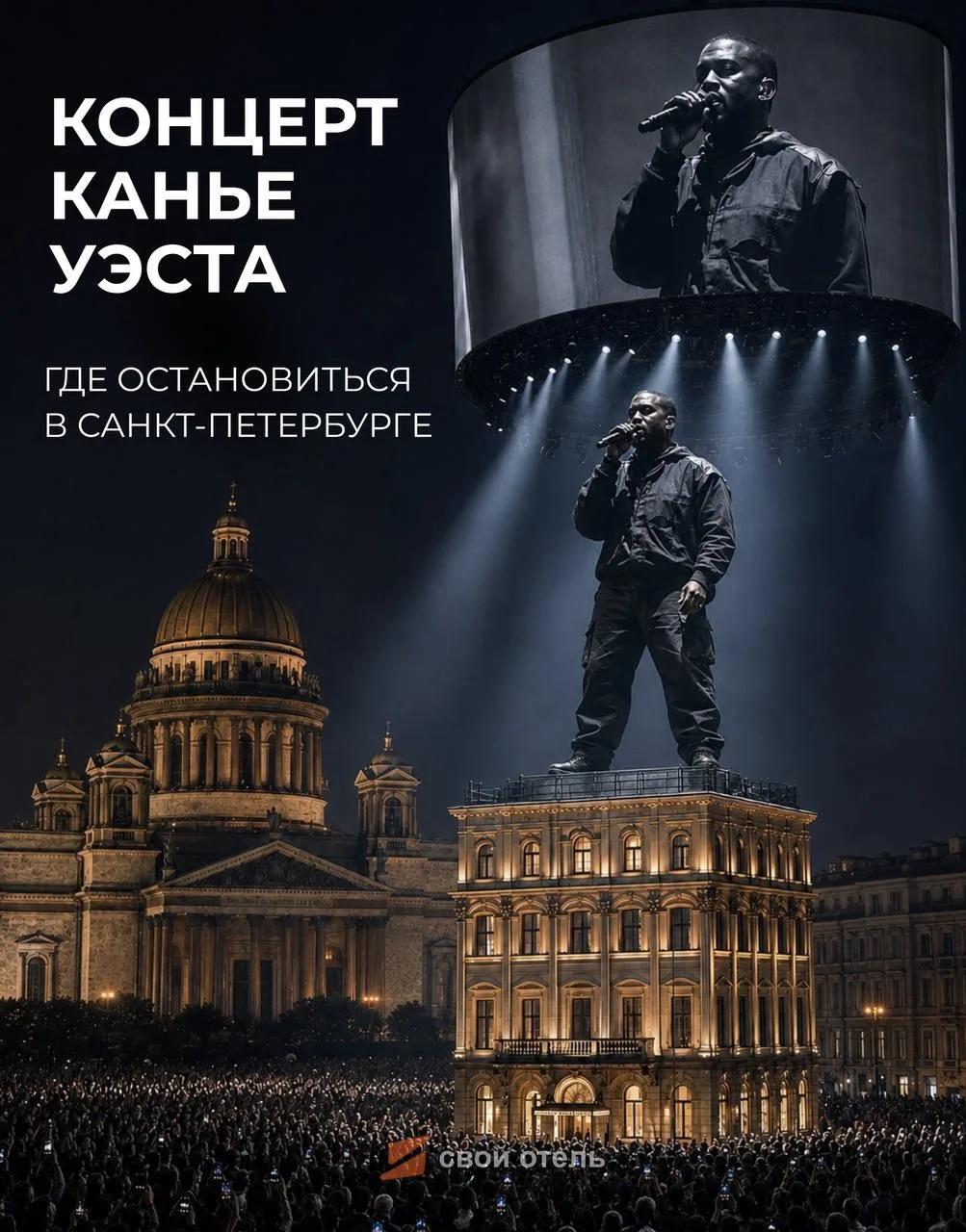 Где остановиться в Санкт-Петербурге?