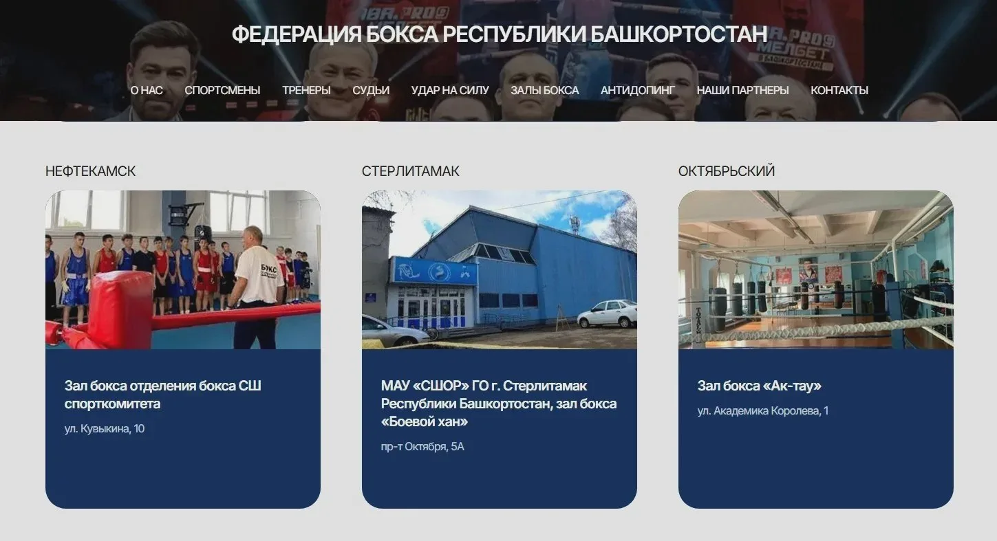 🥊 В Октябрьском детей зовут на бесплатный бокс