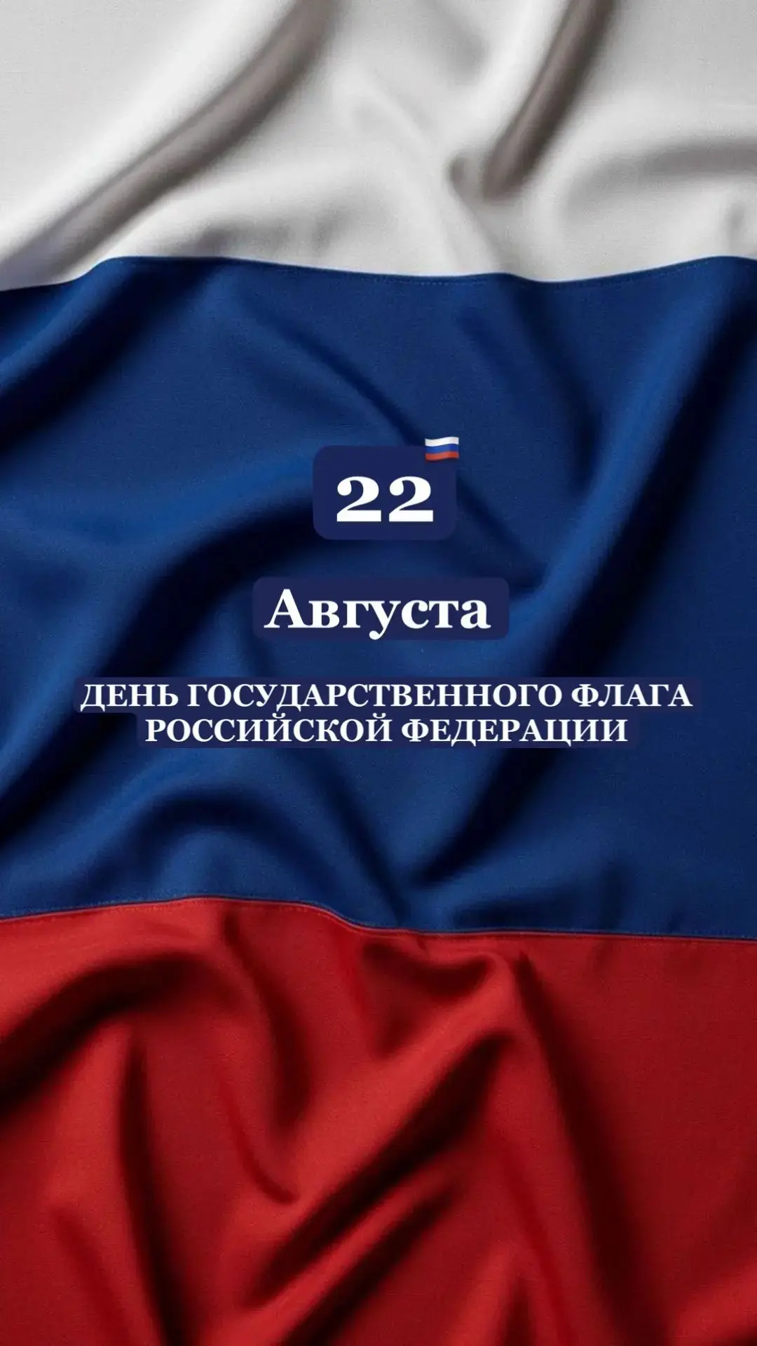 🇷🇺22 августа 1991 года – знаменательный день в истории России. Четверть века назад бы...