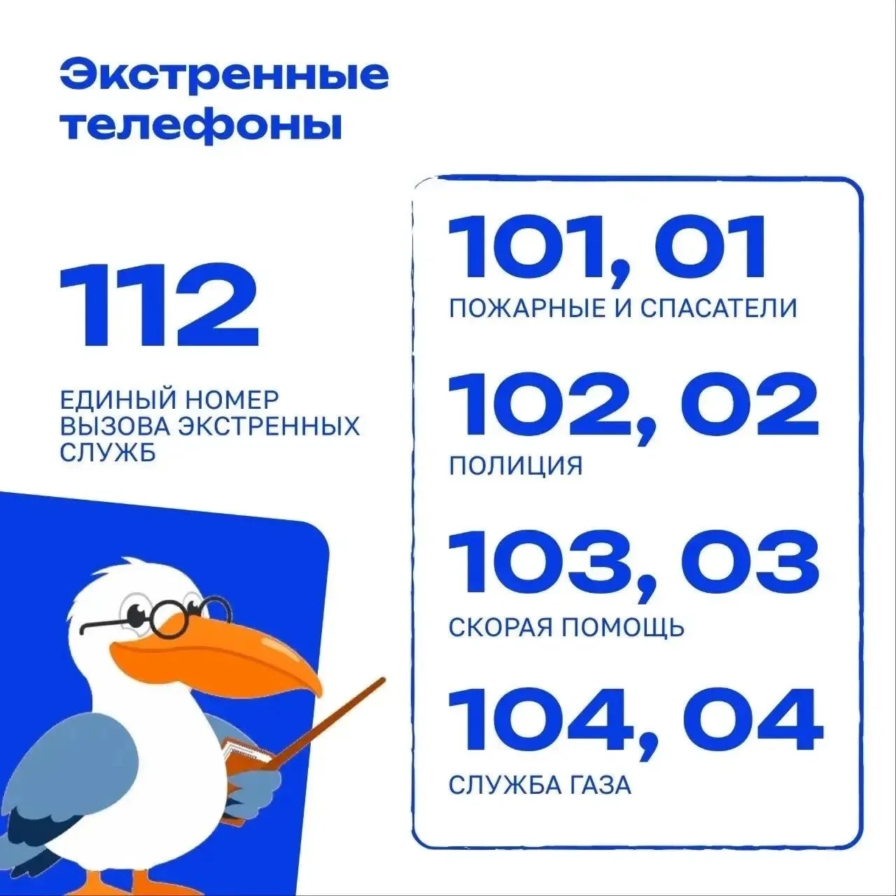 ☀️ Счастливое лето — это безопасное лето!
Школьный учебный год подошёл к концу, а это значит — впере