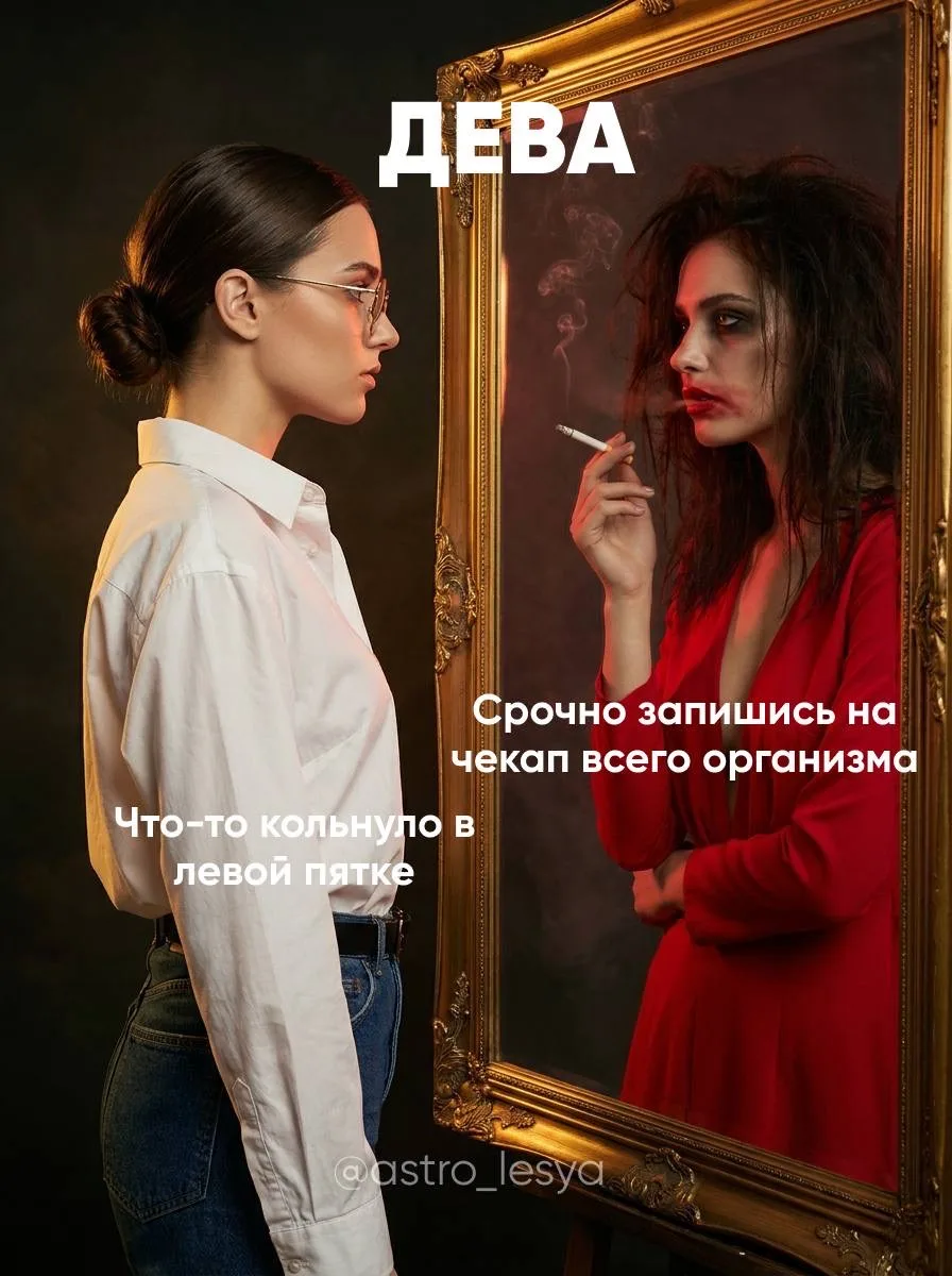 Девы, это о вас?  Астрология | Подпишись 👇🏻
