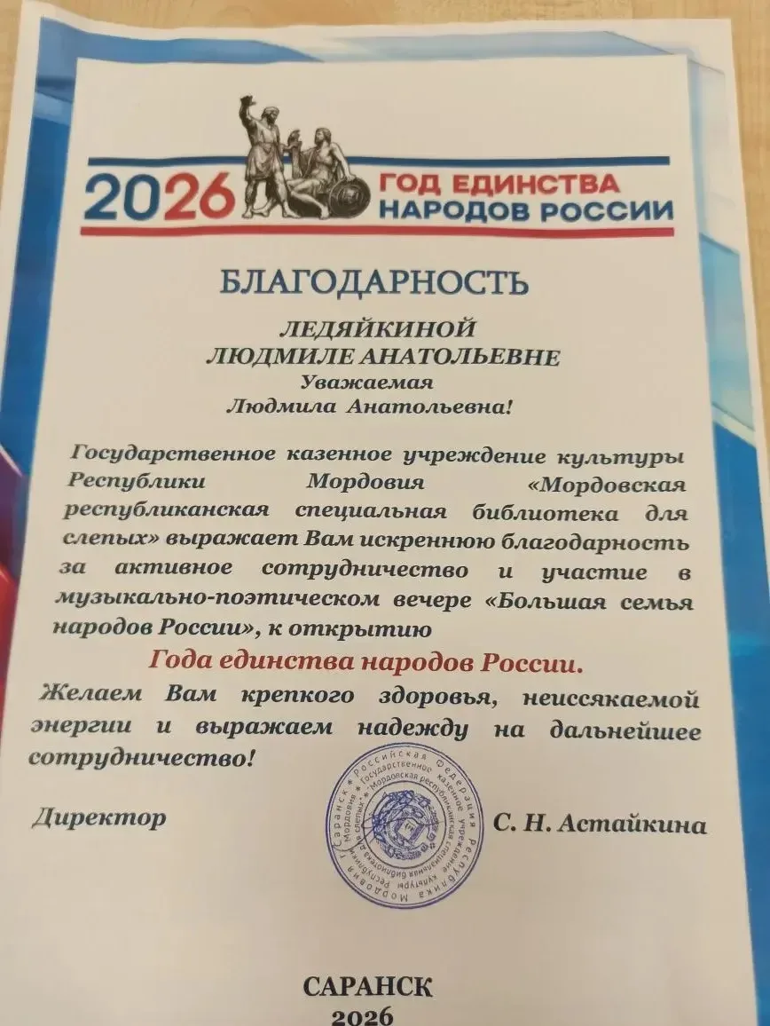 30 января ученики нашей школы под руководством Ледяйкиной Л.А. приняли участие в музыкально-поэтичес