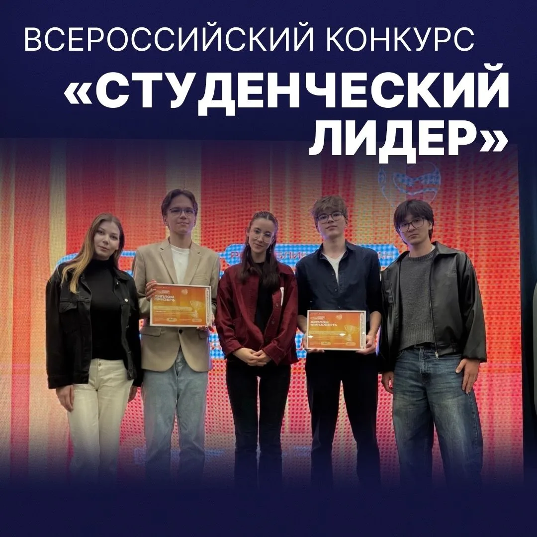 🏆Успехи Юридического факультета на республиканском этапе Всероссийского конкурса «Студ...