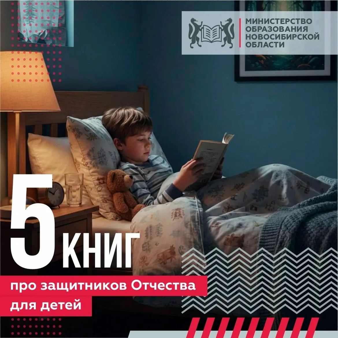 📚 Что читать с детьми 23 февраля и не только? Классика военной и патриотической литера...