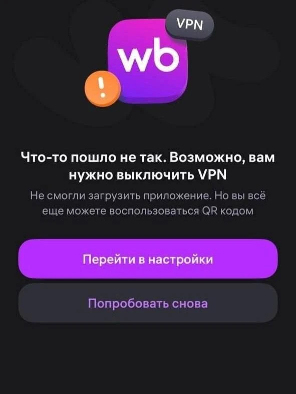 ❗️Рунет больше не работает с VPN.  Начиная с сегодняшнего дня, сайты и приложения крупных сервисов п