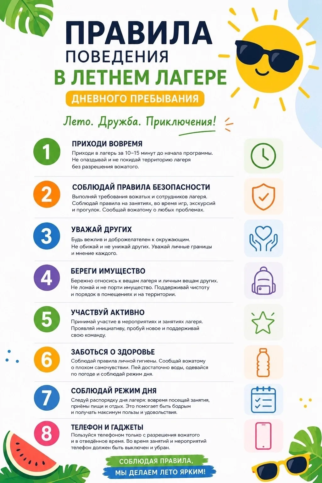 Дорогие друзья! 🌞

Сегодня, в первый летний день, в нашей школе начинает свою работу оздоровительны