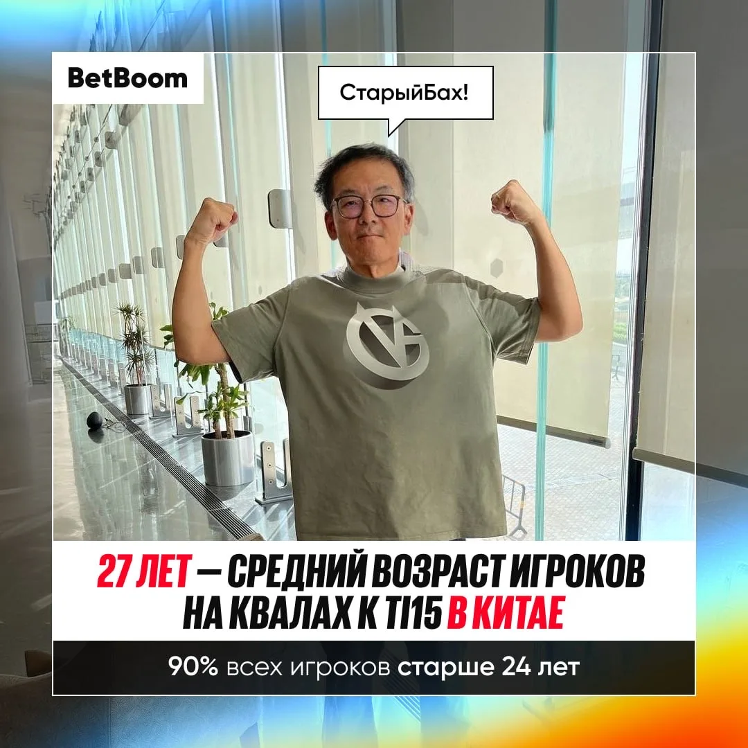 #Dota2  Китае пройти на Инт пытаются в возрасте, в котором в Китае заканчивают карьеры 😬

Китай, да