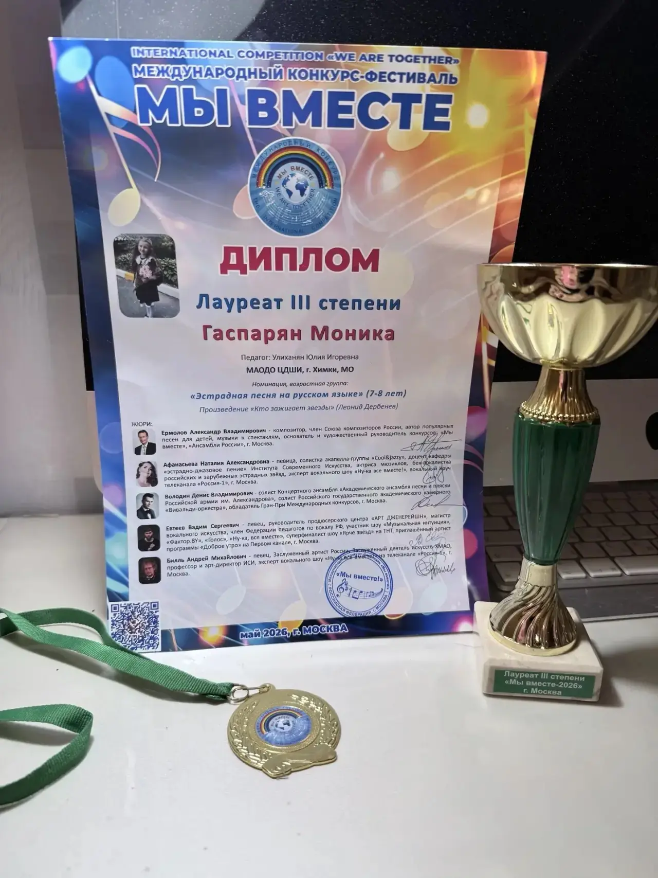 🌟 Гордимся нашими учениками! 🌟  Учащаяся 1 «А» класса Гаспарян Моника стала Лауреатом III степени Ме