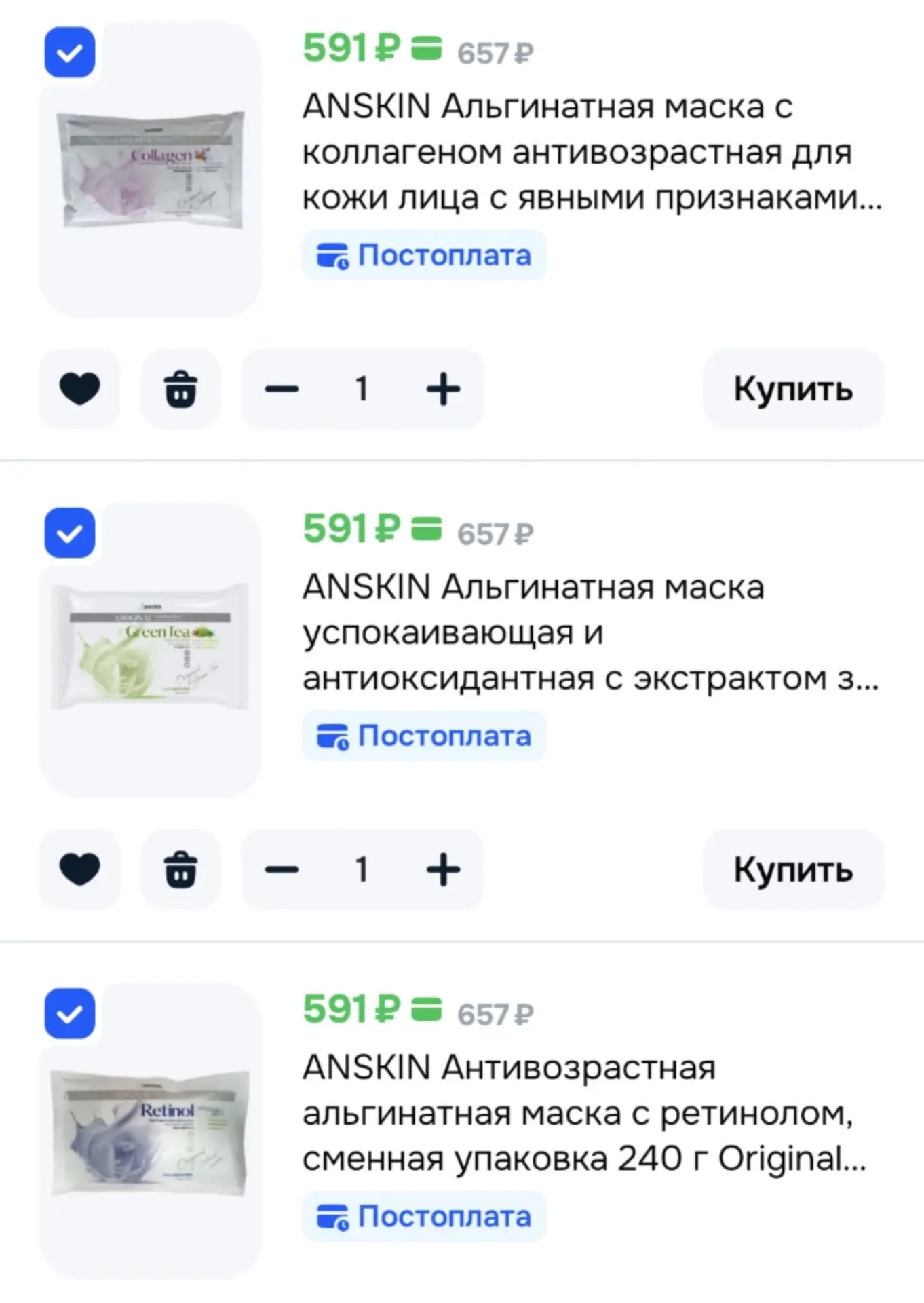 Разбираем альгинатные маски