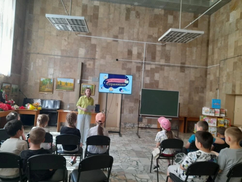 📖ПО ВОЛШЕБНЫМ СТРАНИЦАМ