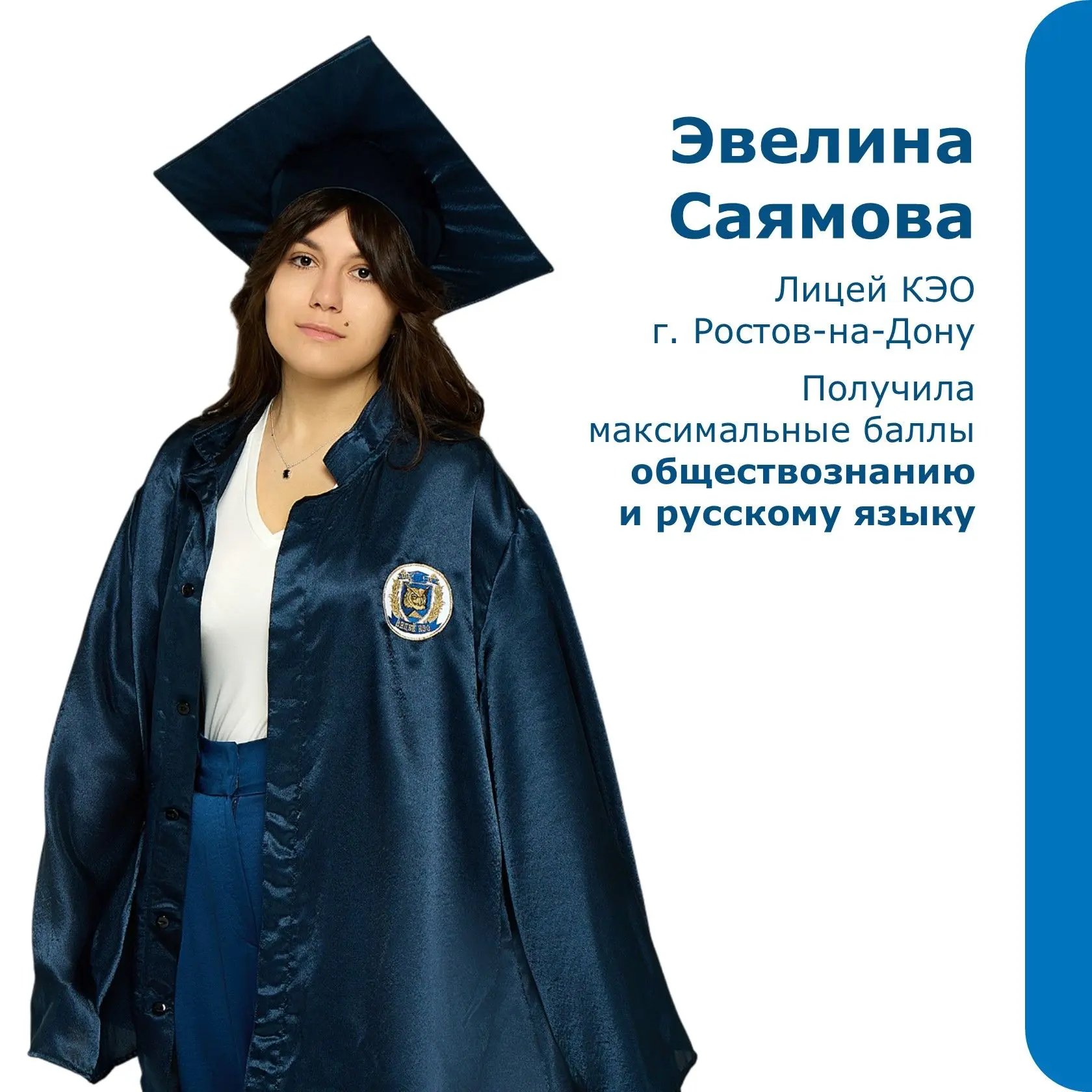 Мечта ростовской мультистобалльницы Эвелины Саямовой – стать юристом-международником!

Эвелина Саямо