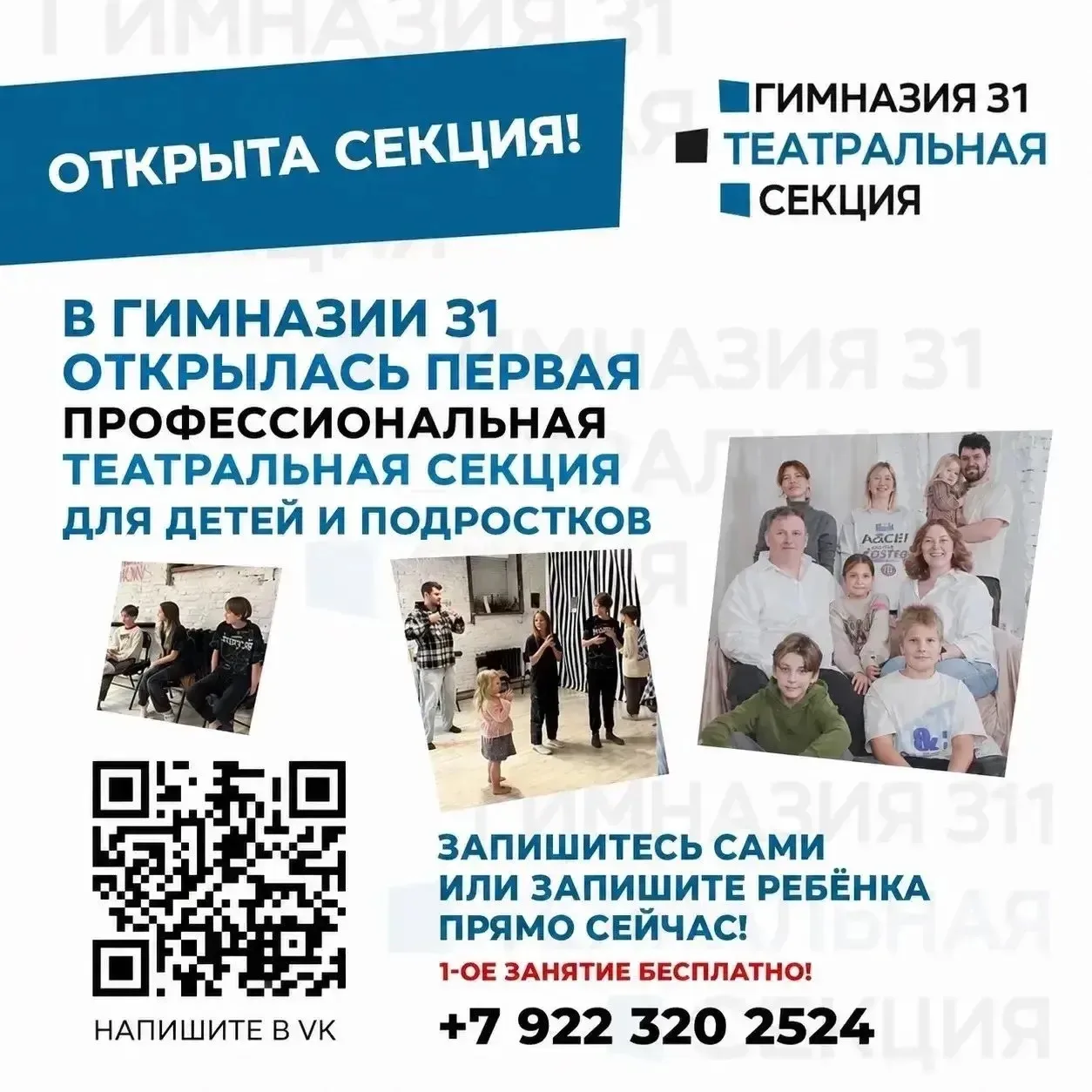 🎭 А ВДРУГ ВАШ РЕБЁНОК — БУДУЩАЯ ЗВЕЗДА?