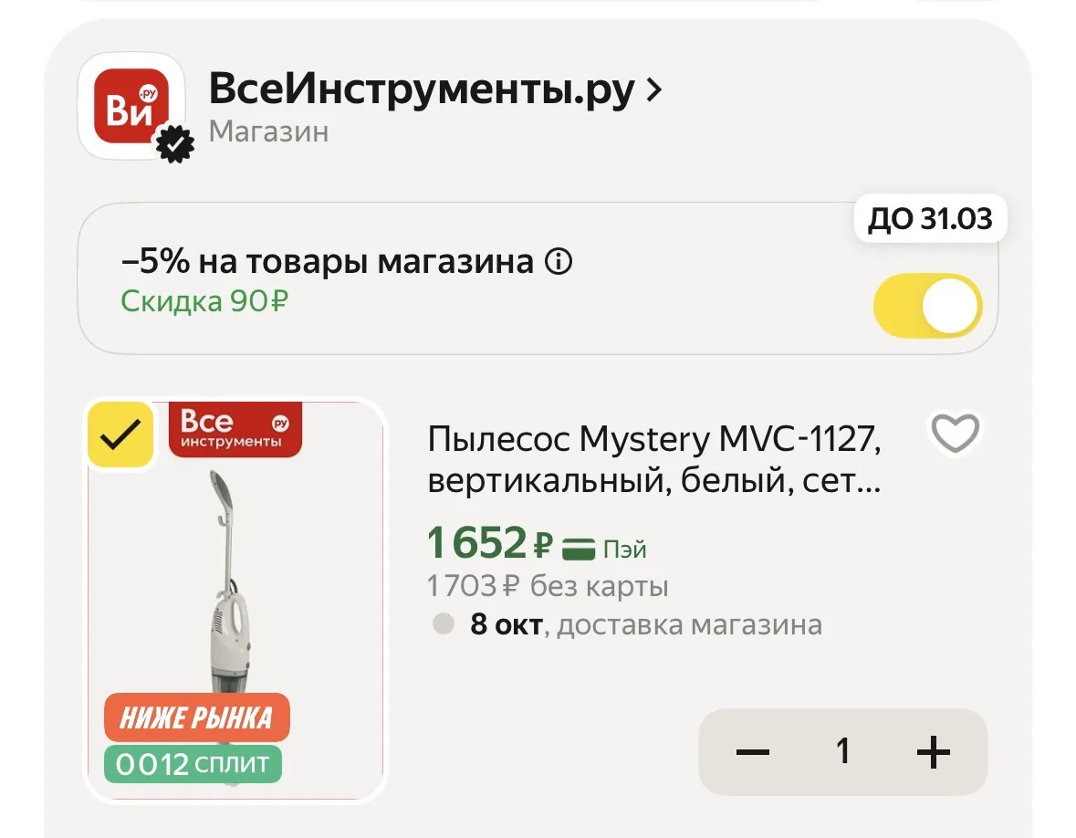 🔥выгодная цена👍РАЗБИРАЕМ‼️СКИДКА В КОРЗИНЕ🧨
