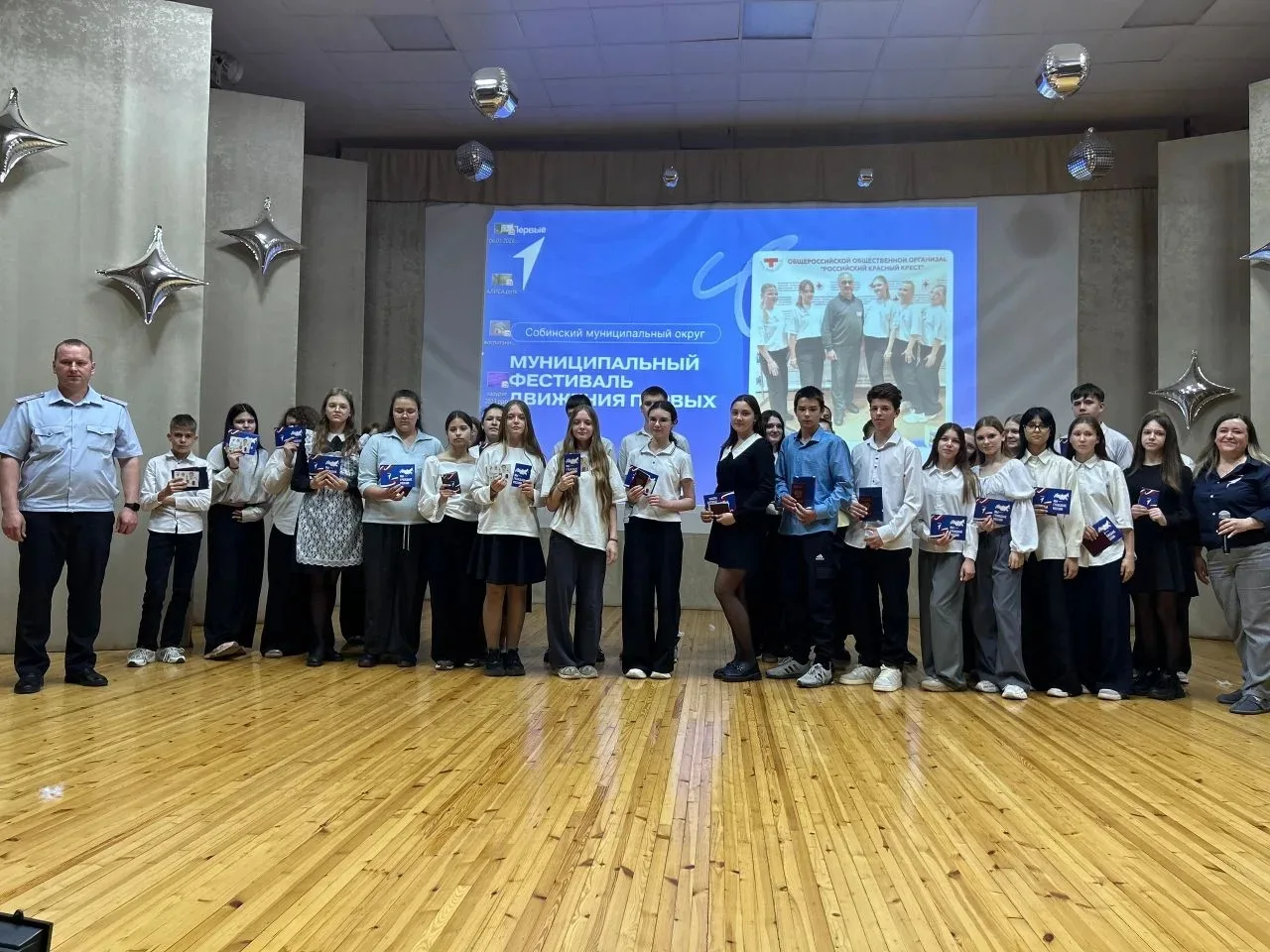 Муниципальный Фестиваль Движения Первых