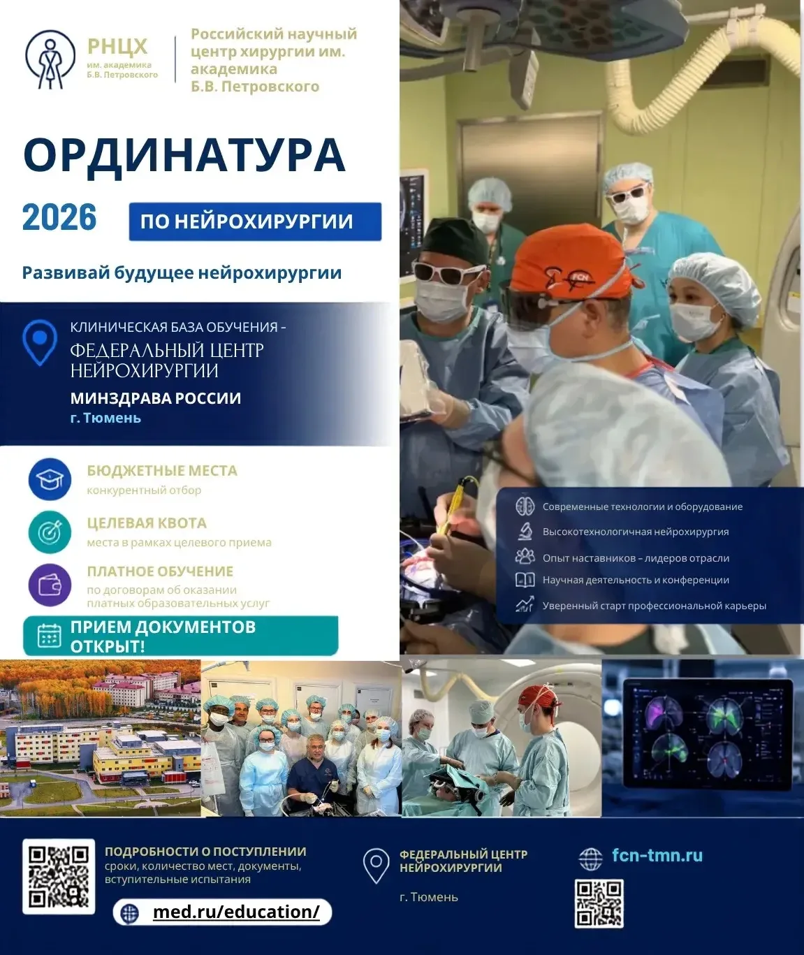 ‼️ОТКРЫТ ПРИЕМ В ОРДИНАТУРУ