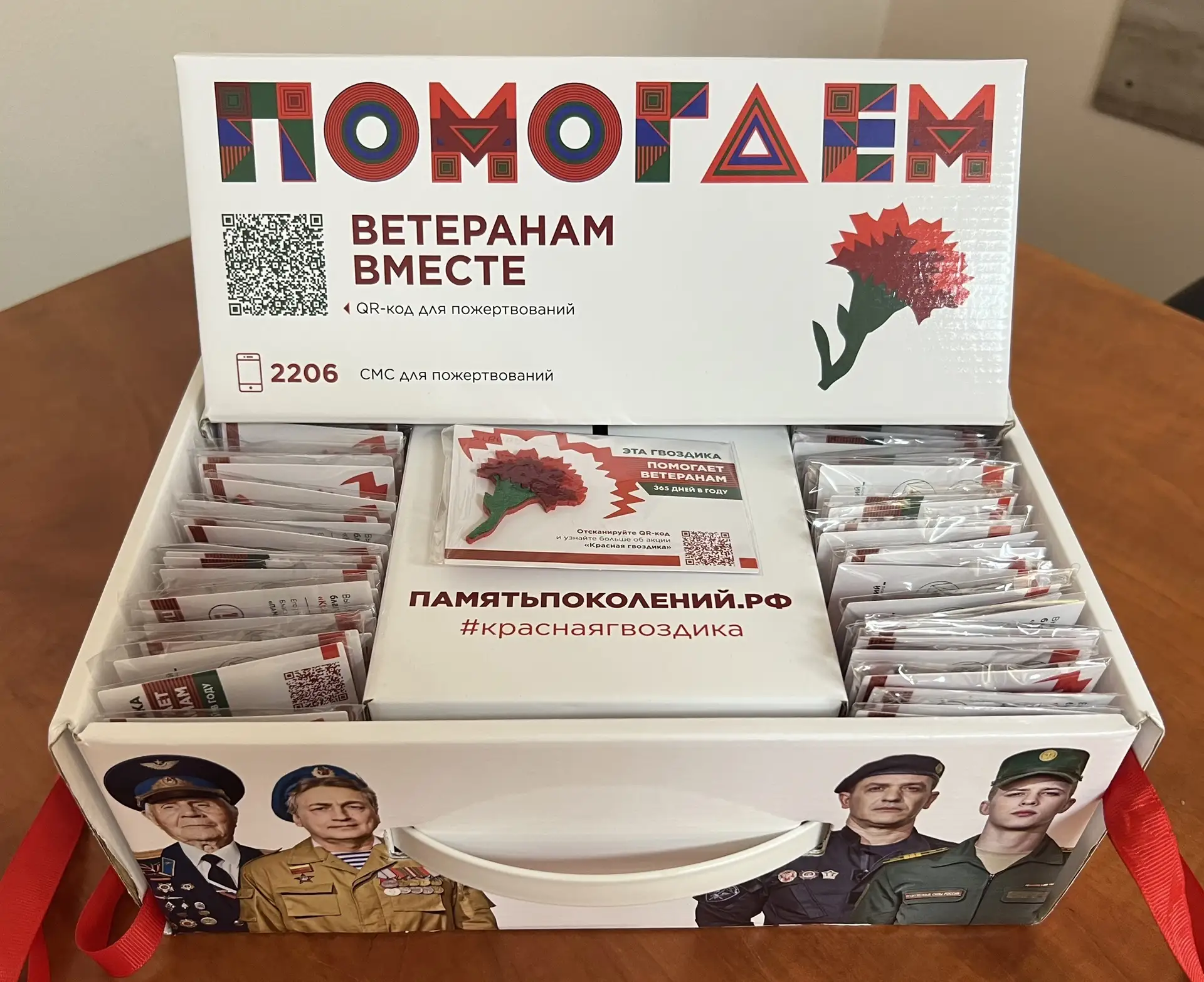 Профсоюз НПО «Искра» запускает на предприятии патриотическую акцию «Красная гвоздика» 🙏

Суть Всеро