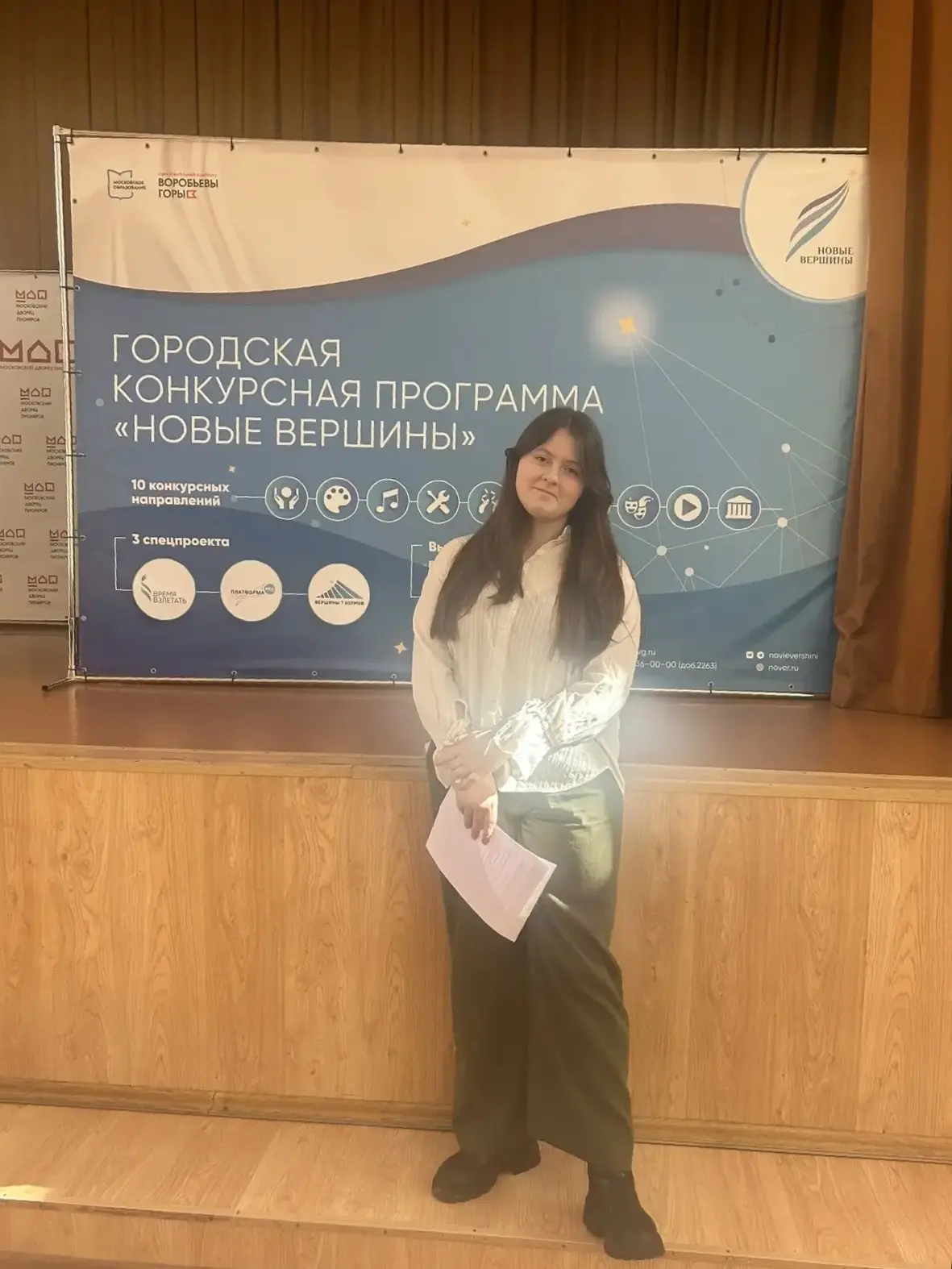 🎉С радостью сообщаем о блестящем выступлении ученицы «10 Л» класса Варвары на Городском конкурсе исс