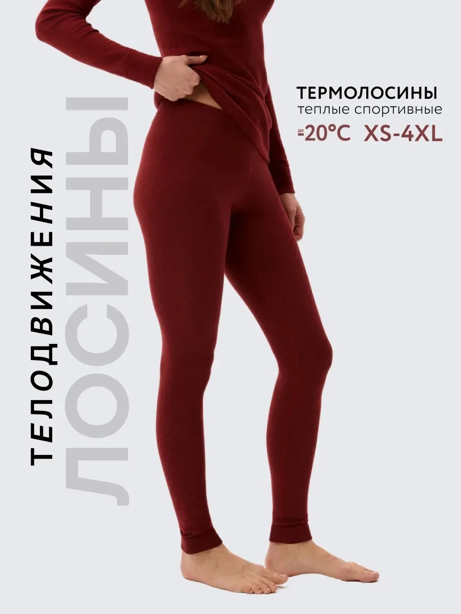 Термобелье штаны