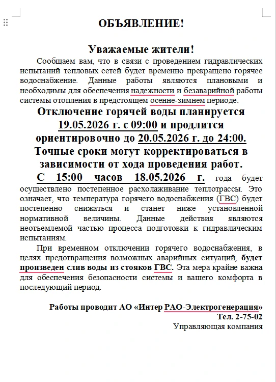 Медиа публикации