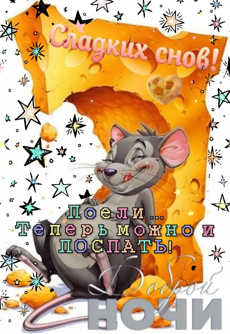 🥰 Оставляйте реакции, если понравилась открытка и делитесь с близкими ❤️

💌 Лучшие Открытки в MAX!