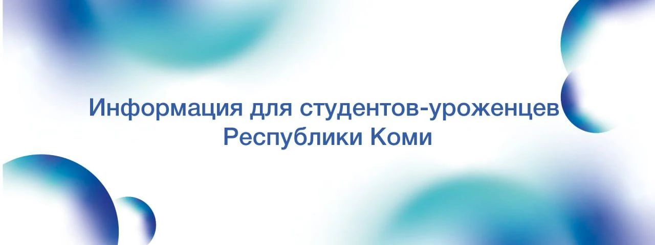 🔥 Молодежный совет Постпредства приглашает всех студентов-земляков присоединиться к ег...