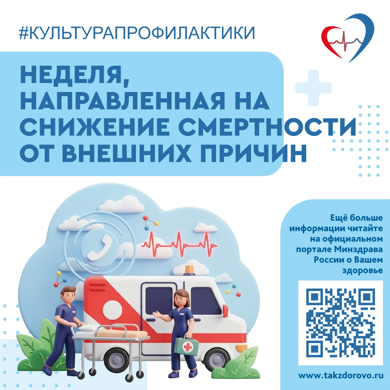 ❗️Смертность от внешних причин вызывает особую озабоченность современного общества, пос...