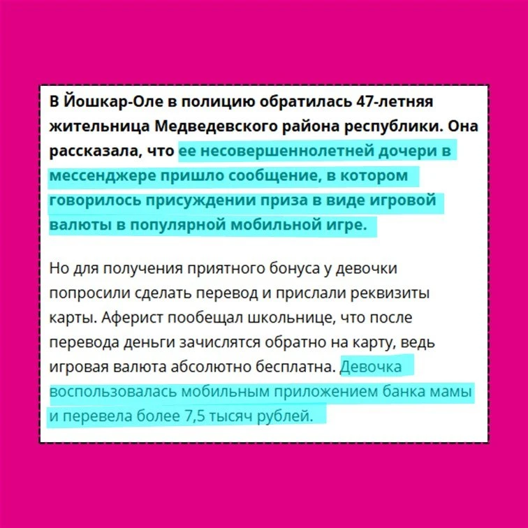 «Моего ребёнка это не коснётся».