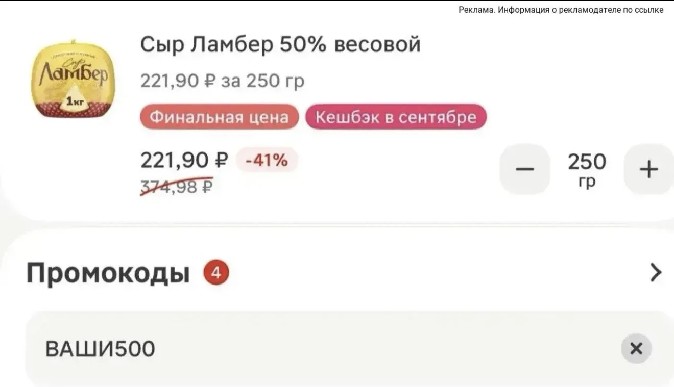 Магнит 🔥