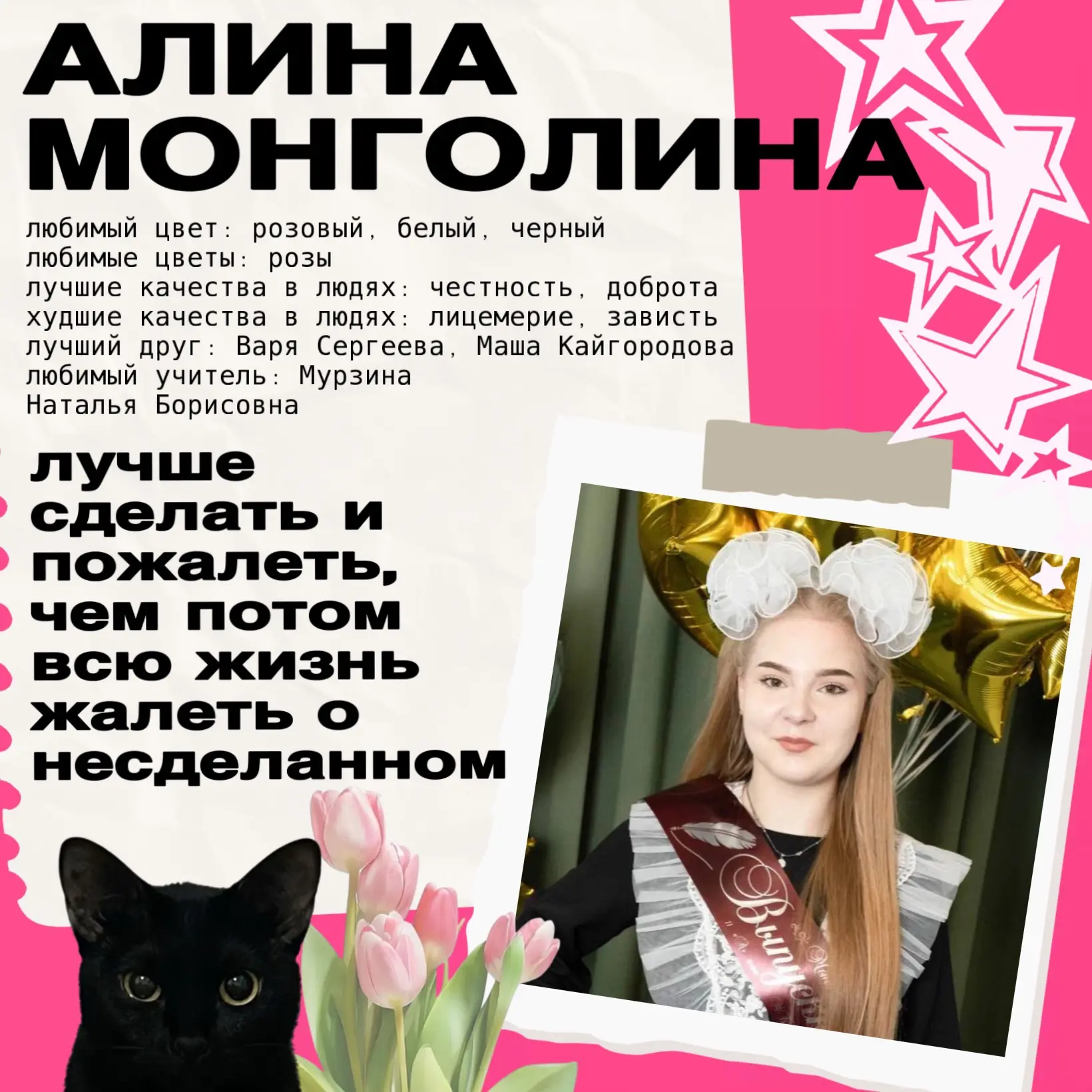 📌Выпускники 2026 года.

Если бы вы зашли в 11‑й класс в течение учебного года и услышали звонкий, з