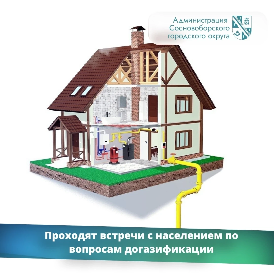 💯Доступная догазификация