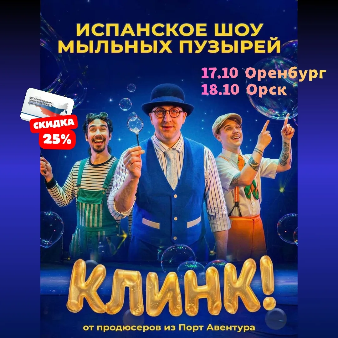 🚨 Друзья! Оренбург! Орск! 🚨