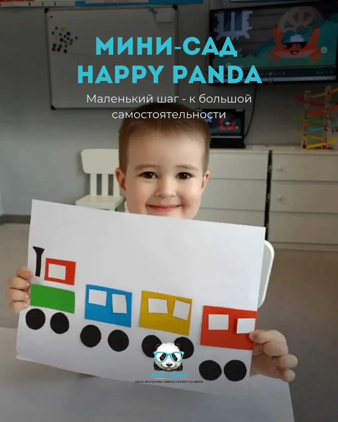 🐼 Мини-сад в HAPPY PANDA - это мягкая адаптация к самостоятельности и коллективу