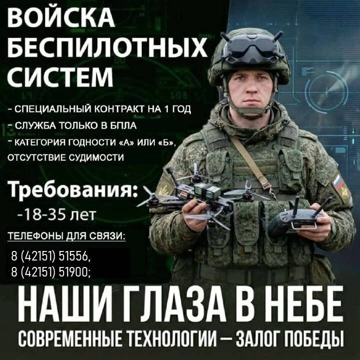 🇷🇺 Военная служба по контракту