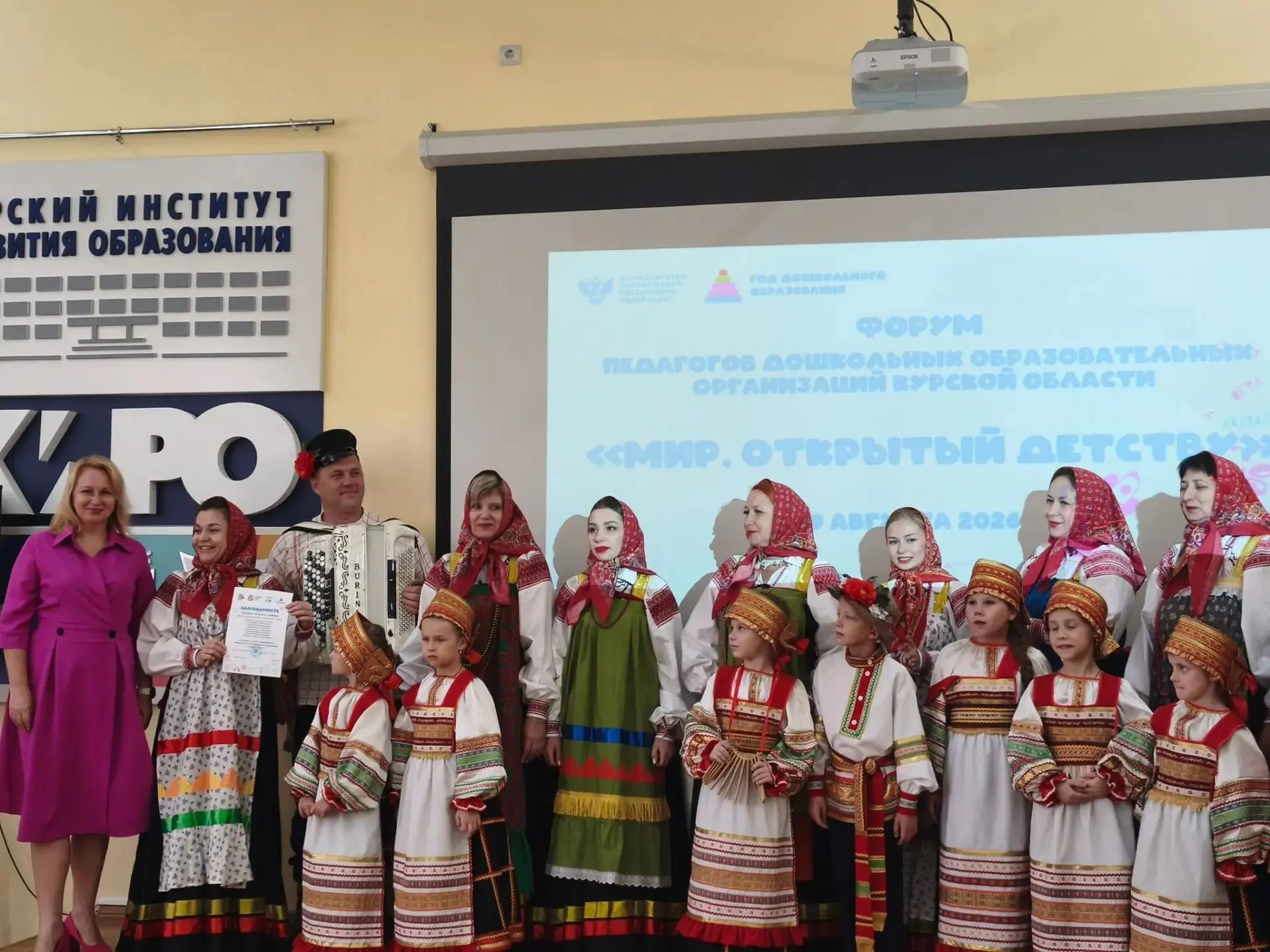 19 августа 2026 года на базе ОГБУ ДПО КИРО проходил Форум педагогов дошкольных образова...