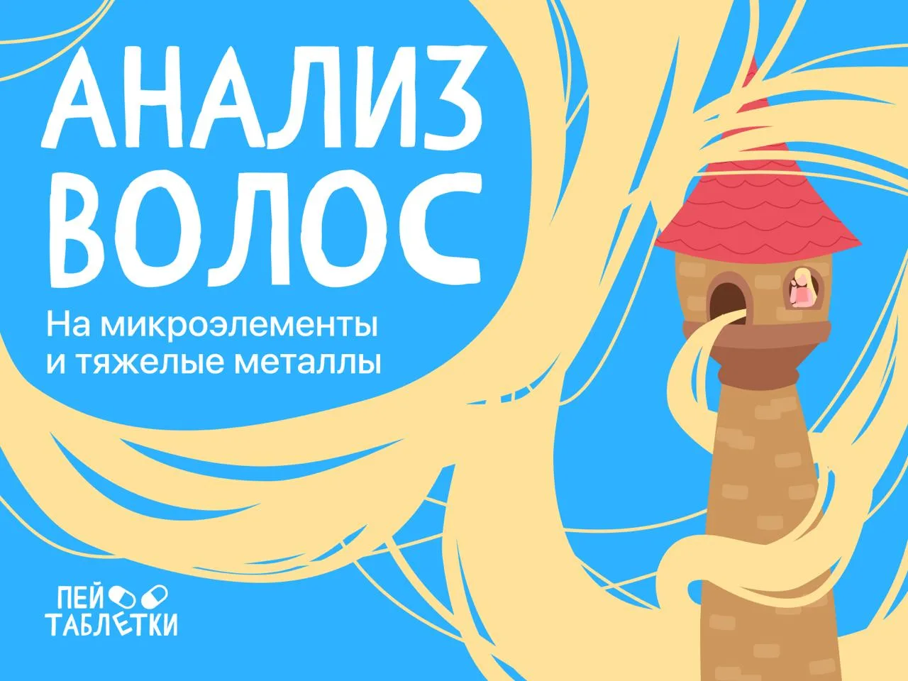 Анализ волос на микроэлементы: стоит ли тратить деньги? 🧪  Если погуглить причины хронической устало