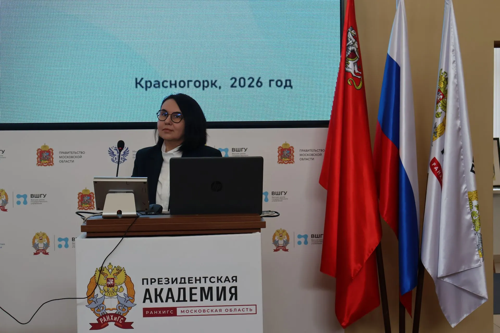Социальные координаторы: новый старт‼  В Московском областном филиале Президентской академии стартов