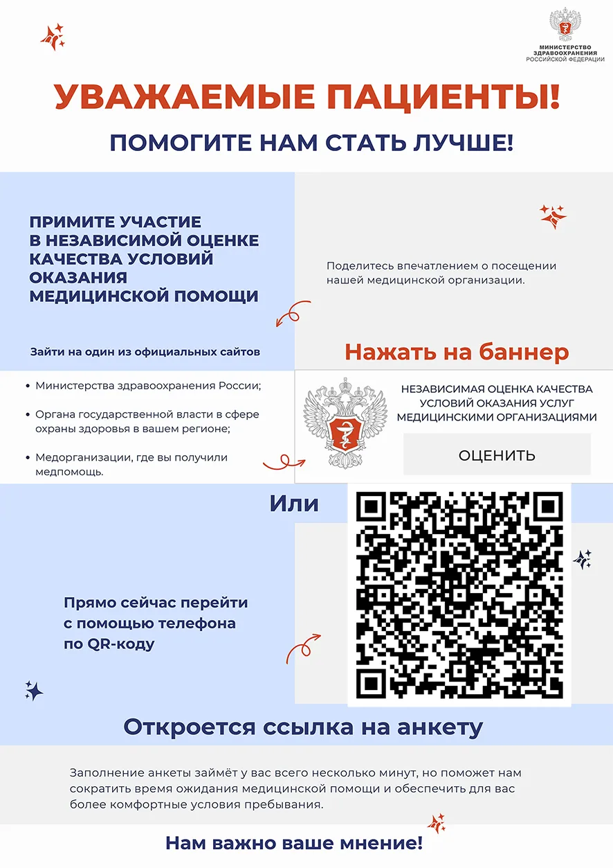 Нам важно ВАШЕ мнение!