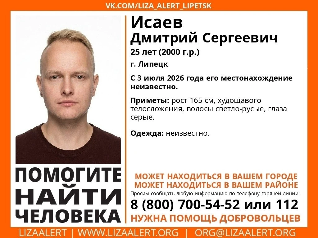 1) В Липецке ищут парня 17 дней 🔍