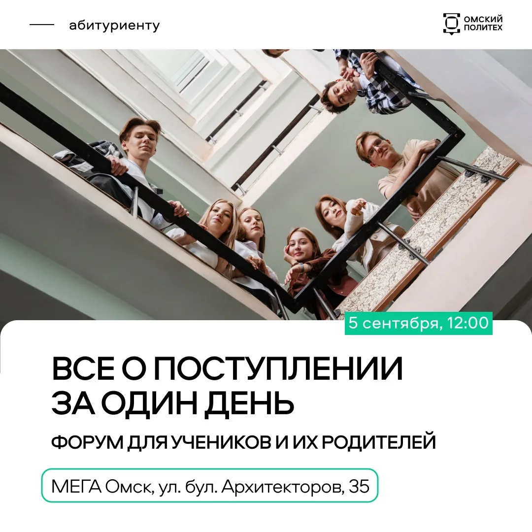 Готовься к поступлению правильно вместе с политехом ⚡