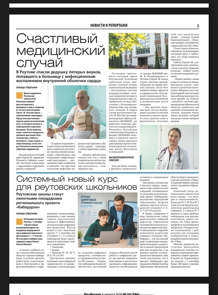 Медиа публикации