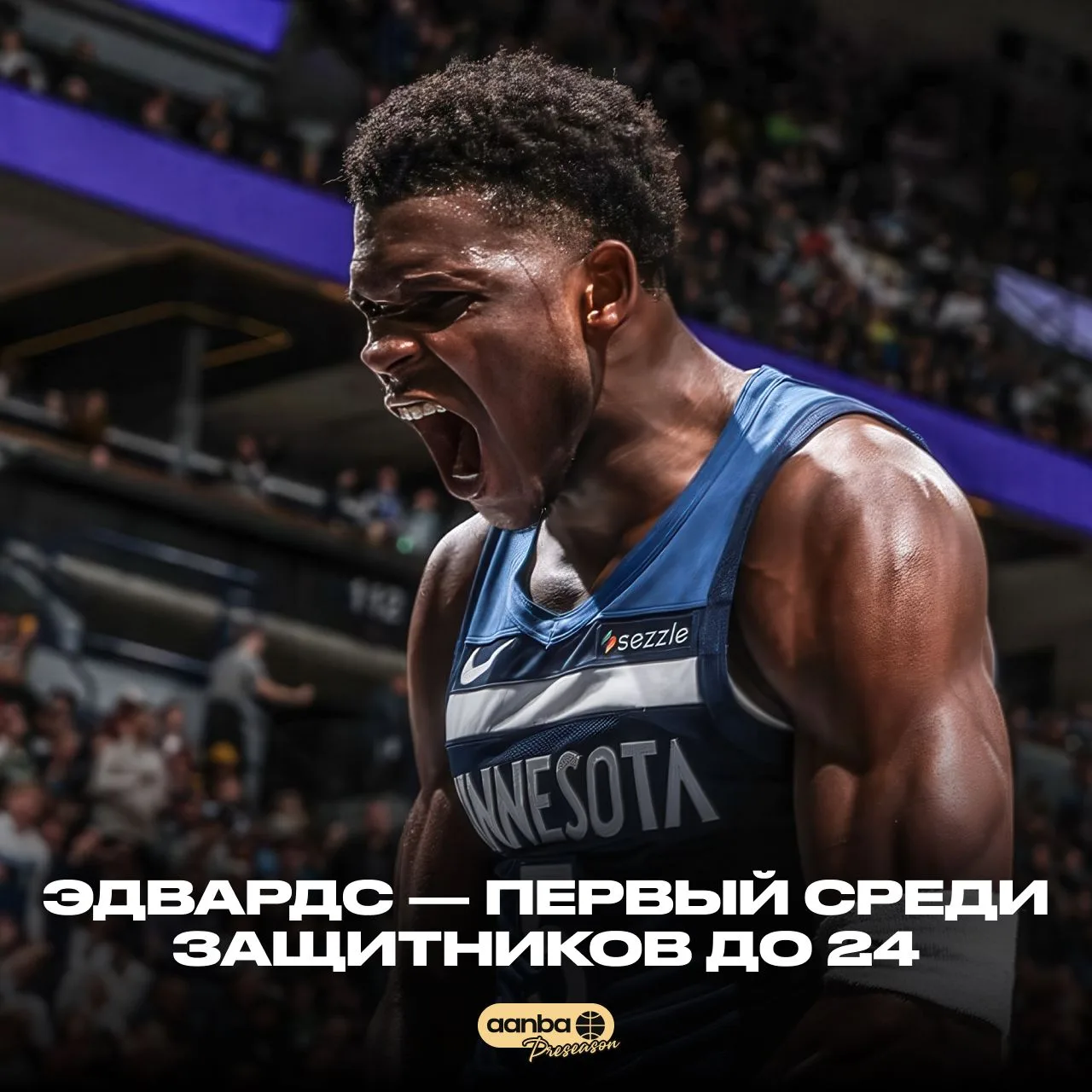 Эдвардс набрал больше очков до 24 лет, чем Кобе 🔝